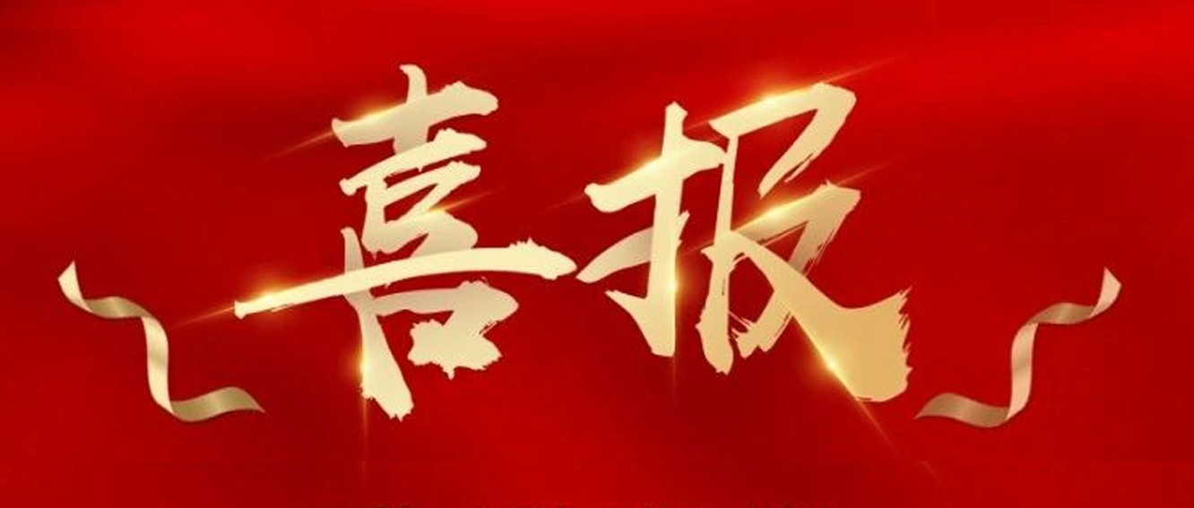 喜報(bào)|臺(tái)州農(nóng)資榮獲椒江區(qū)2020年度優(yōu)秀商貿(mào)企業(yè)、農(nóng)業(yè)生產(chǎn)綜合發(fā)展獎(jiǎng)、新型農(nóng)業(yè)經(jīng)營主體培育獎(jiǎng)